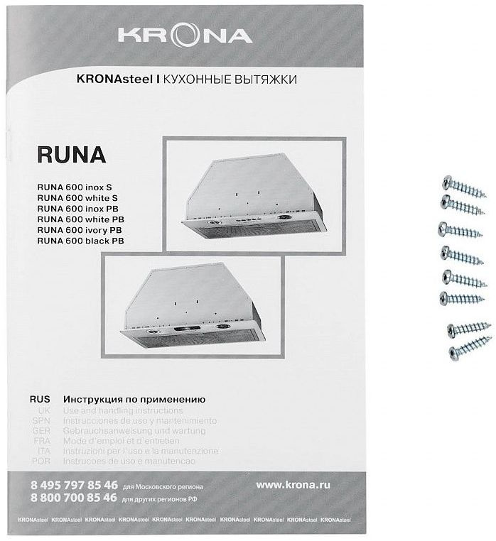 Вытяжка встраиваемая Krona Runa 600 PB слоновая кость, фото 10