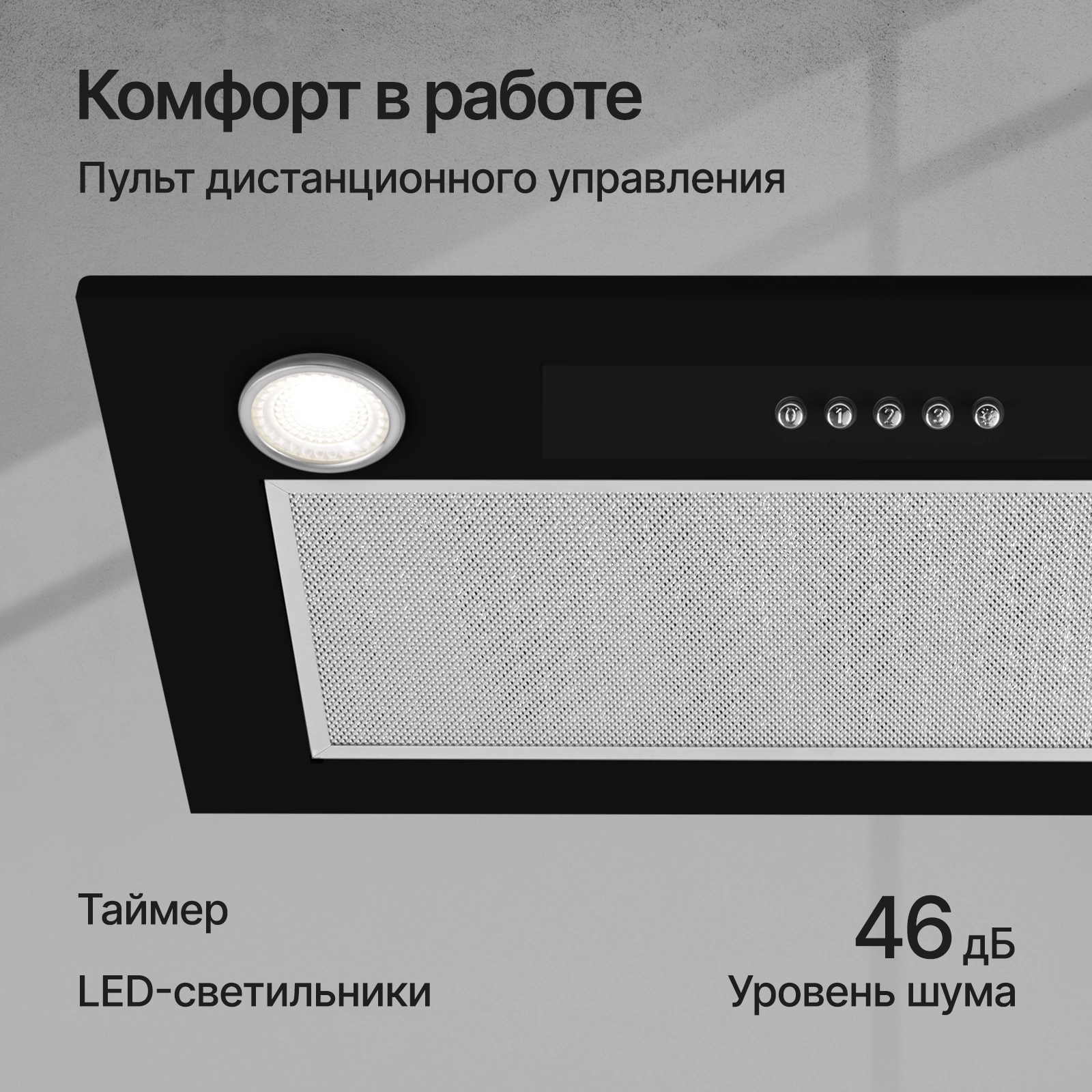 Вытяжка встраиваемая Kuppersberg Inlinea 52 B X, фото 7