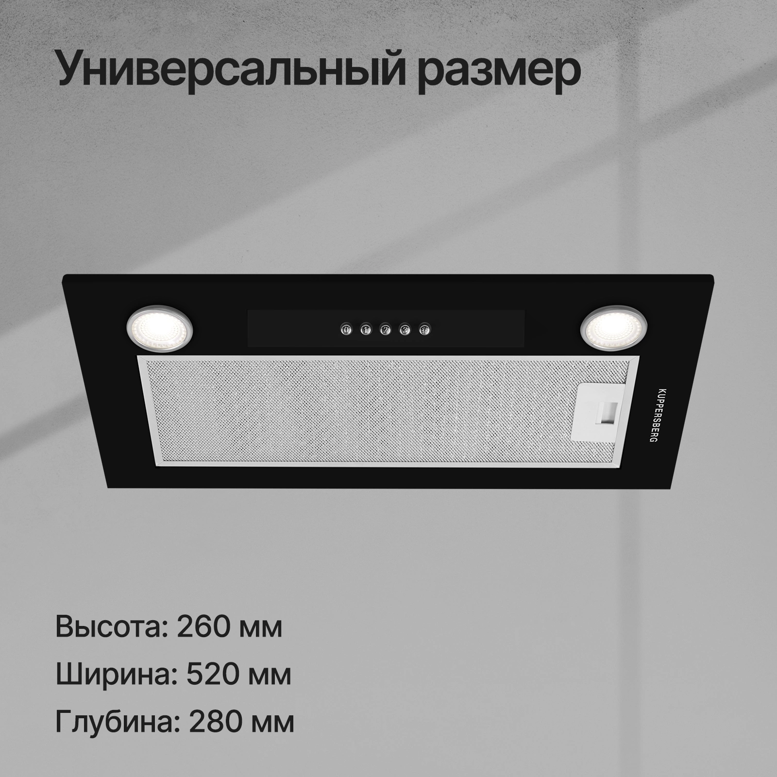 Вытяжка встраиваемая Kuppersberg Inlinea 52 B X, фото 8