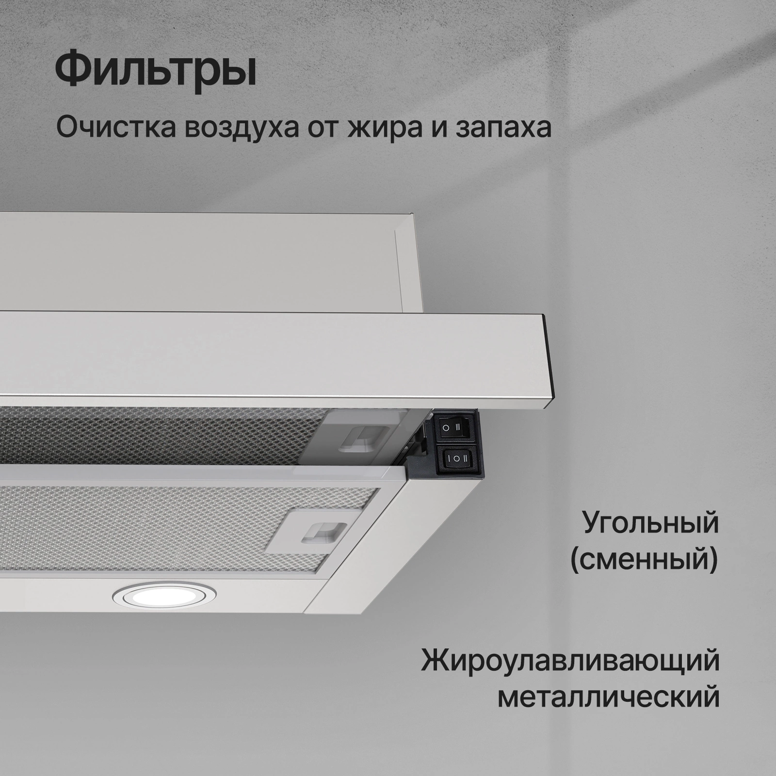 Вытяжка встраиваемая Kuppersberg Slimdual 60 X, фото 6