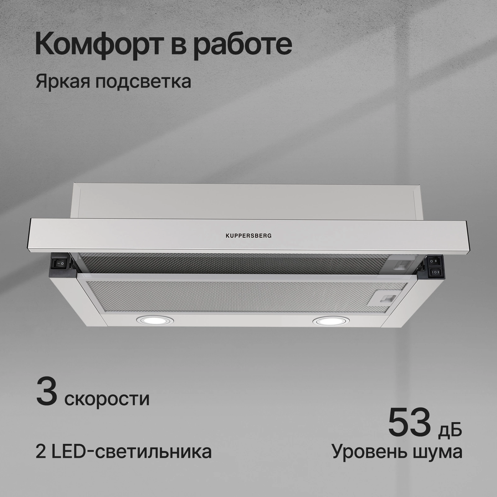 Вытяжка встраиваемая Kuppersberg Slimdual 60 X, фото 7