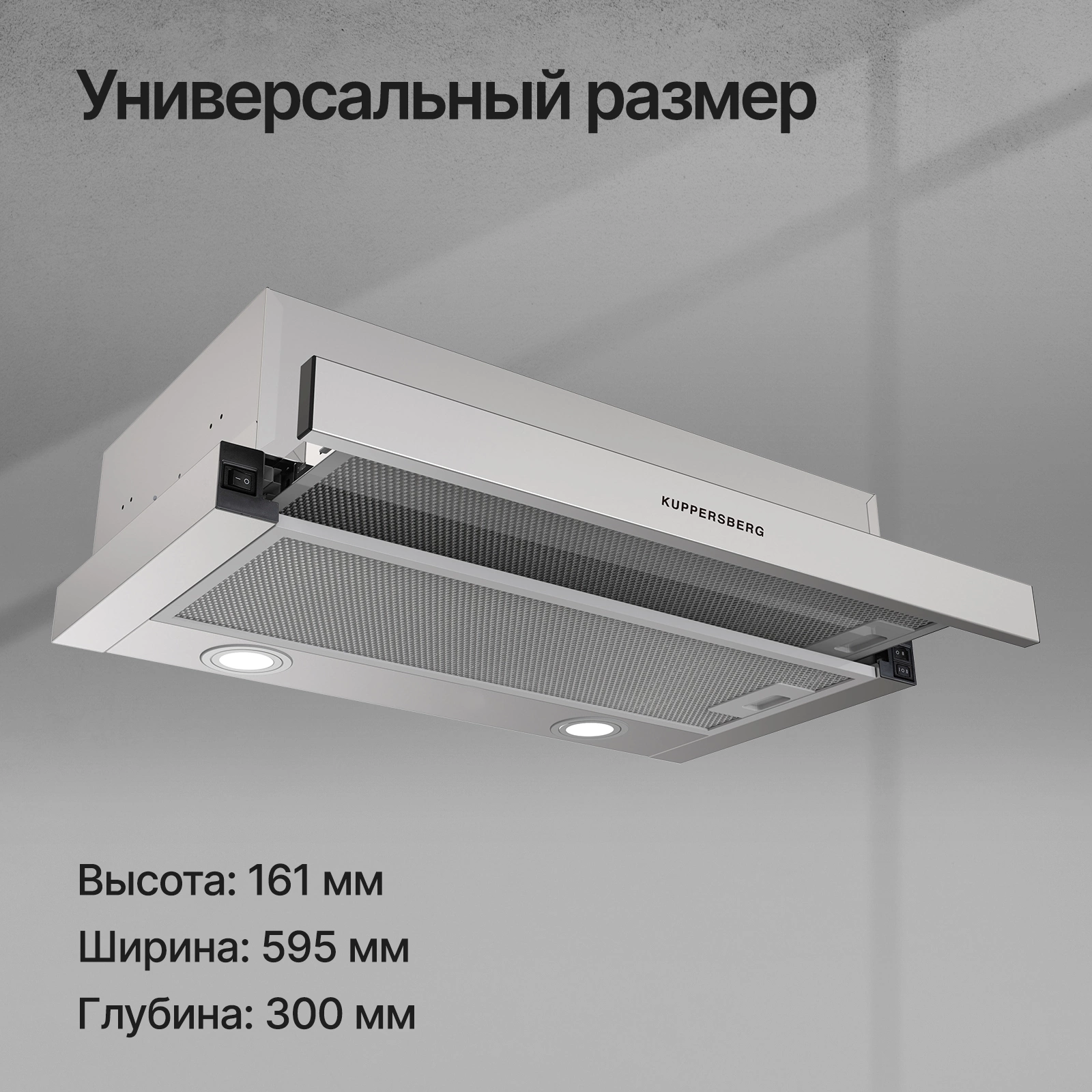 Вытяжка встраиваемая Kuppersberg Slimdual 60 X, фото 8