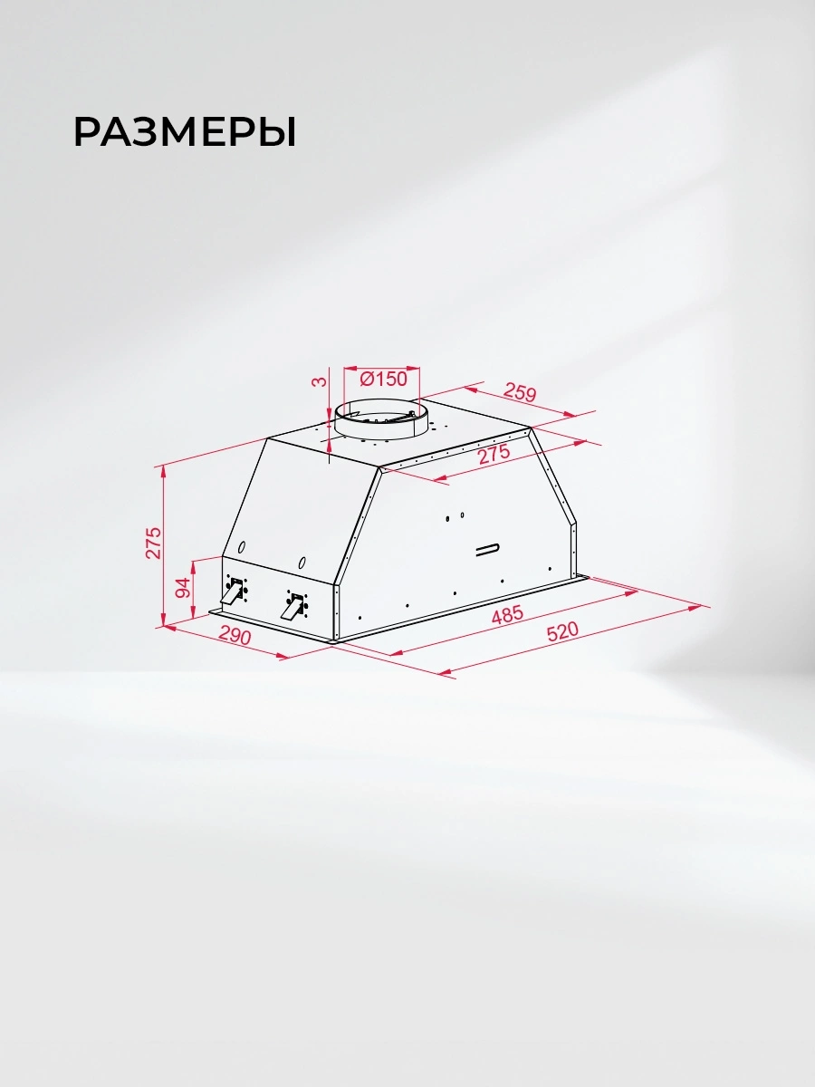 Вытяжка встраиваемая Lex Hyper 600 GS Inverter BL, фото 13