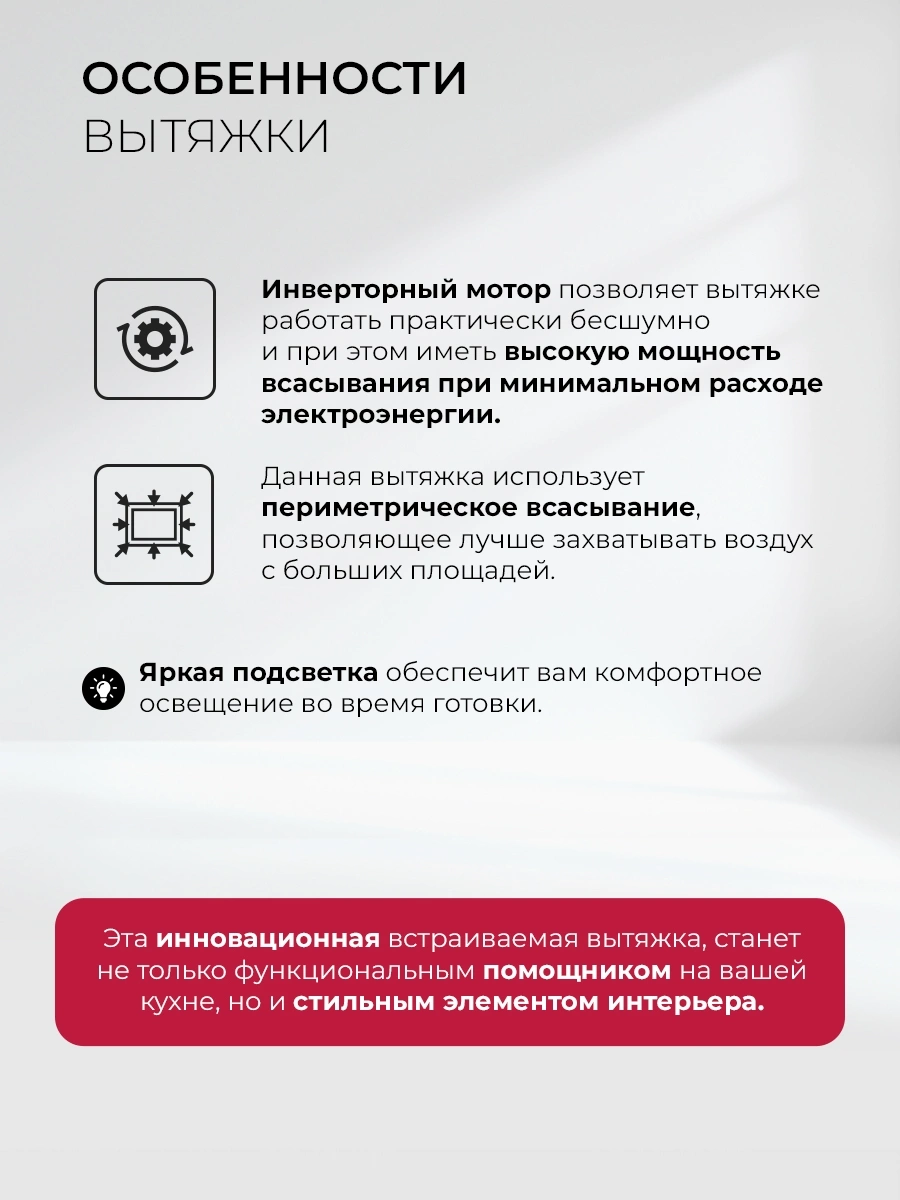 Вытяжка встраиваемая Lex Hyper 600 GS Inverter BL, фото 15
