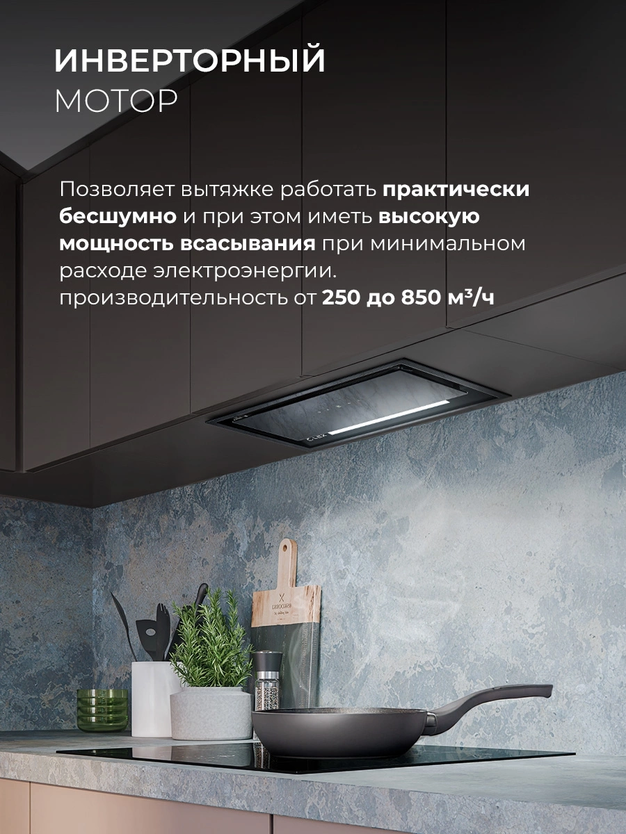 Вытяжка встраиваемая Lex Hyper 600 GS Inverter BL, фото 7
