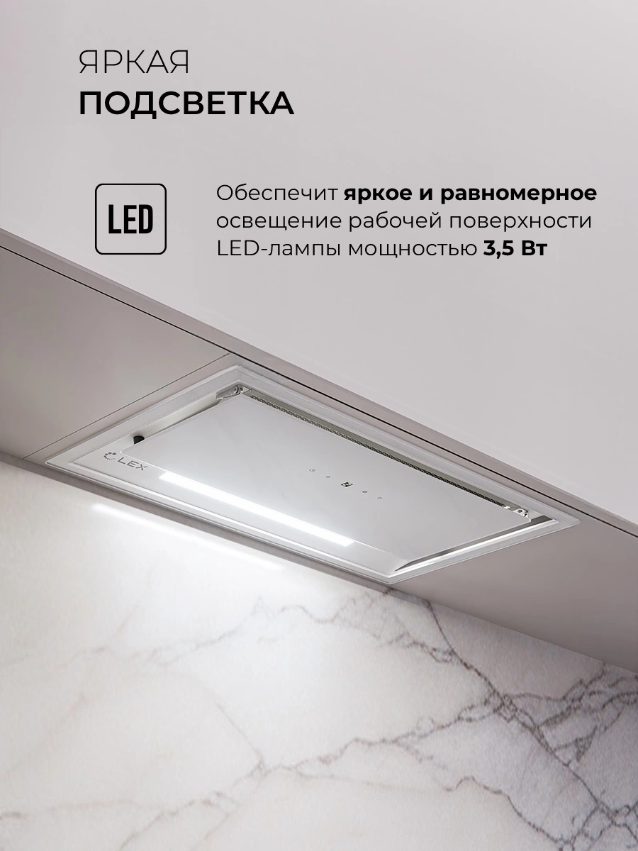 Вытяжка встраиваемая Lex Hyper 600 GS WH Inverter, фото 10