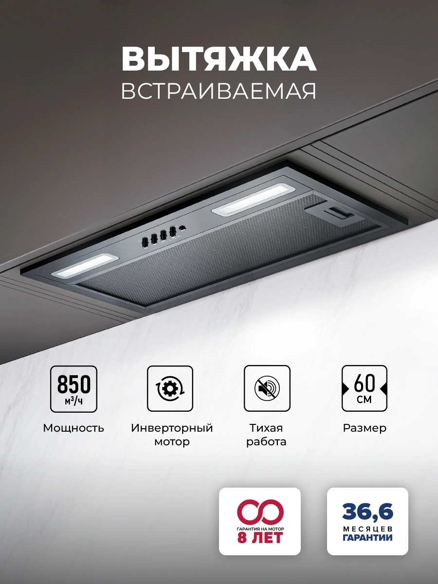 Вытяжка встраиваемая Lex Hyper 600 Inverter BBL, фото 3