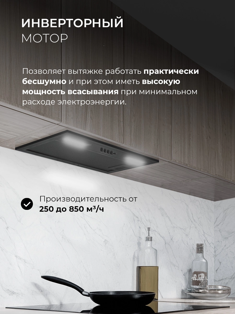 Вытяжка встраиваемая Lex Hyper 600 Inverter BBL, фото 4