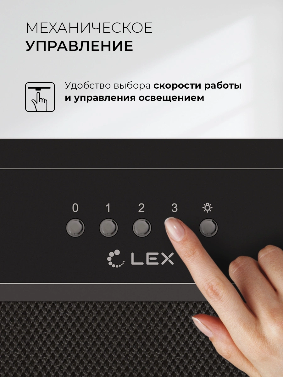 Вытяжка встраиваемая Lex Hyper 600 Inverter BBL, фото 5