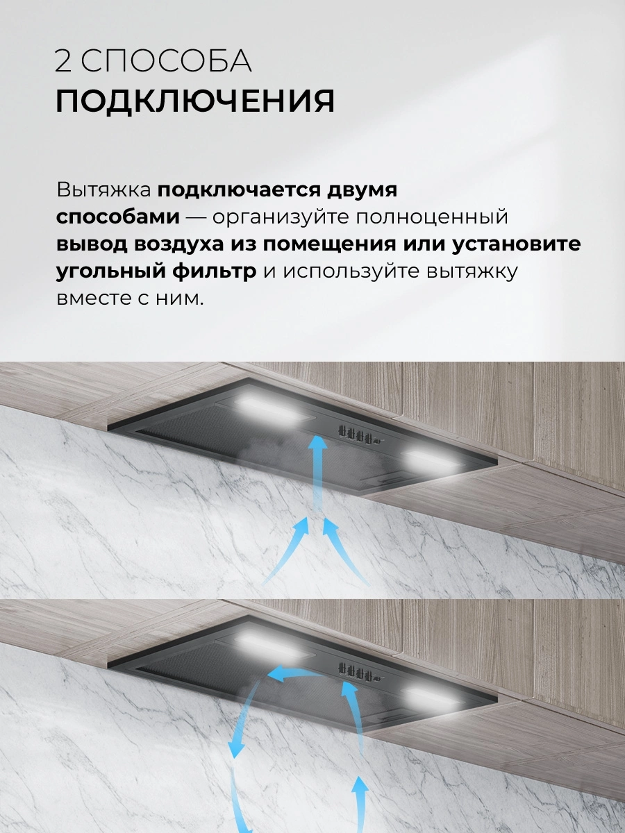 Вытяжка встраиваемая Lex Hyper 600 Inverter BBL, фото 8