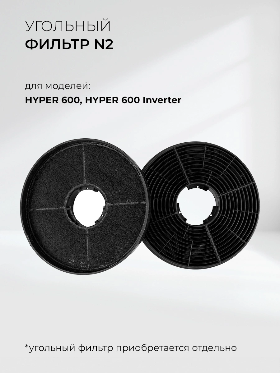 Вытяжка встраиваемая Lex Hyper 600 Inverter BBL, фото 9