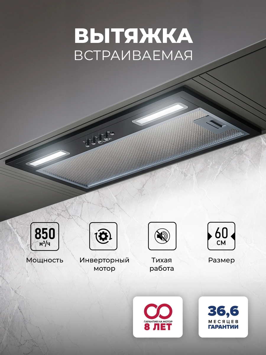Вытяжка встраиваемая Lex Hyper 600 Inverter BL, фото 3