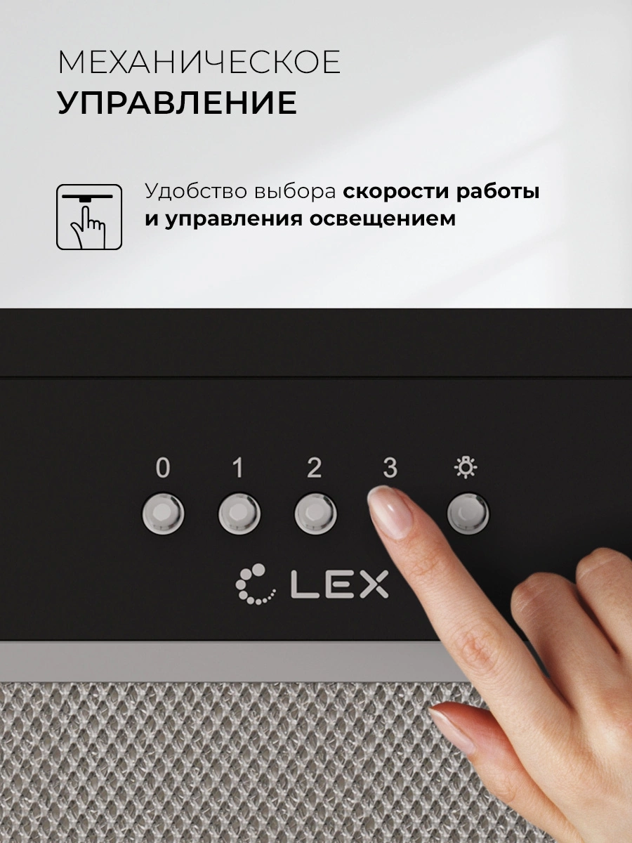 Вытяжка встраиваемая Lex Hyper 600 Inverter BL, фото 5