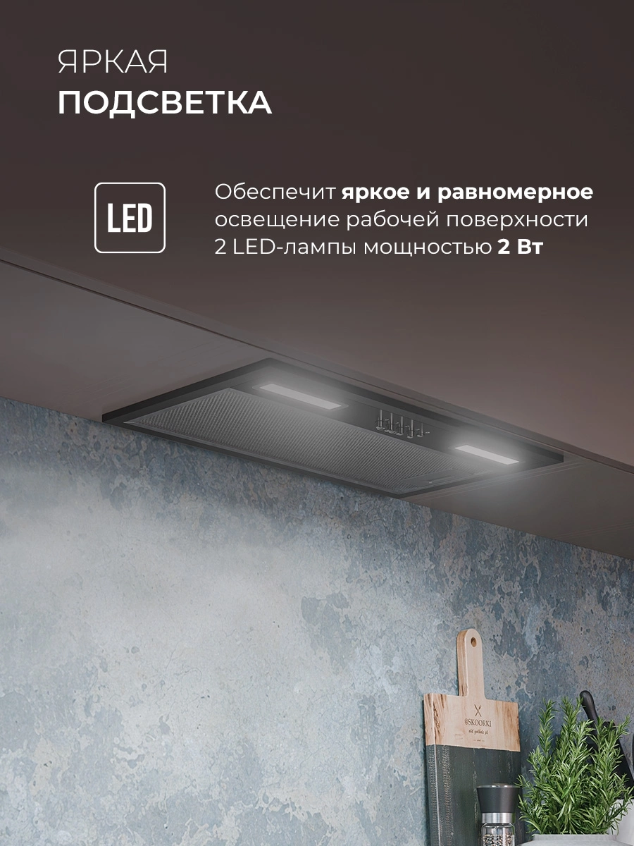 Вытяжка встраиваемая Lex Hyper 600 Inverter BL, фото 6