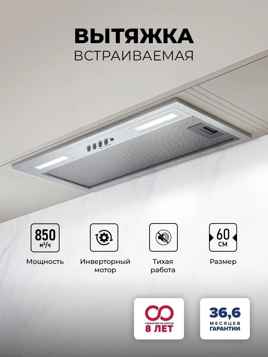 Вытяжка встраиваемая Lex Hyper 600 Inverter IX, фото 3