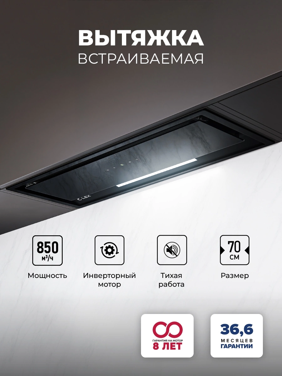 Вытяжка встраиваемая Lex Hyper 900 GS Inverter BL, фото 6