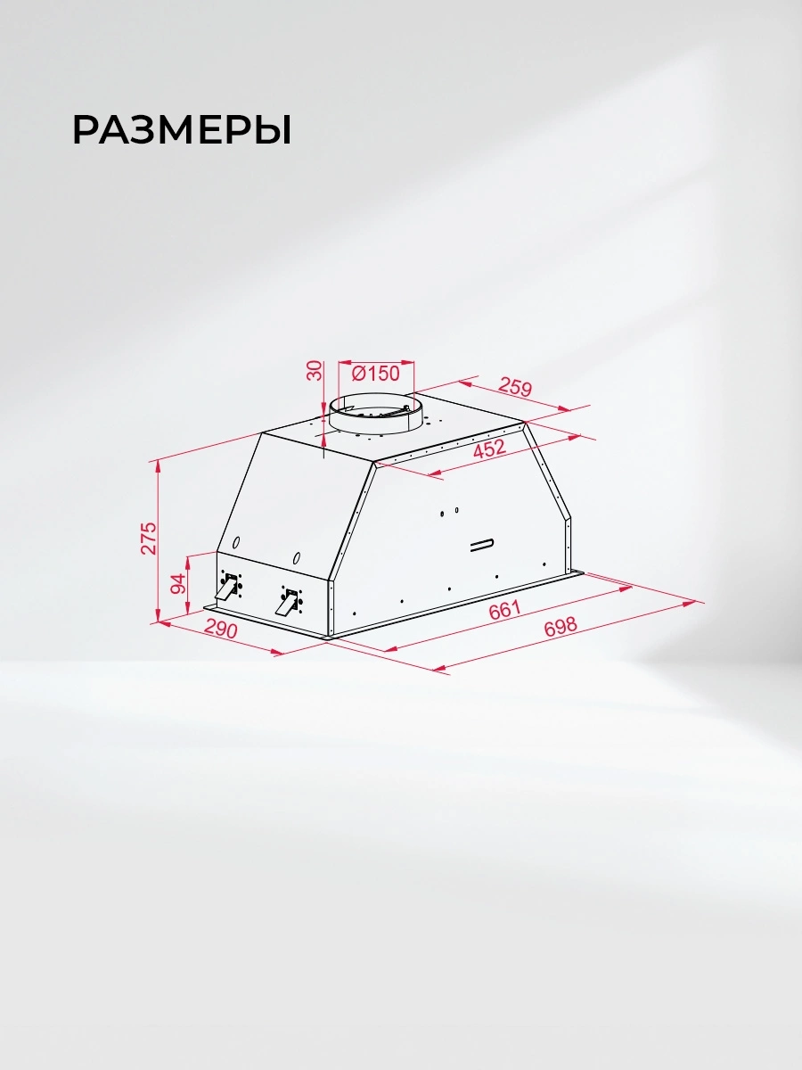 Вытяжка встраиваемая Lex Hyper 900 GS Inverter GR, фото 13