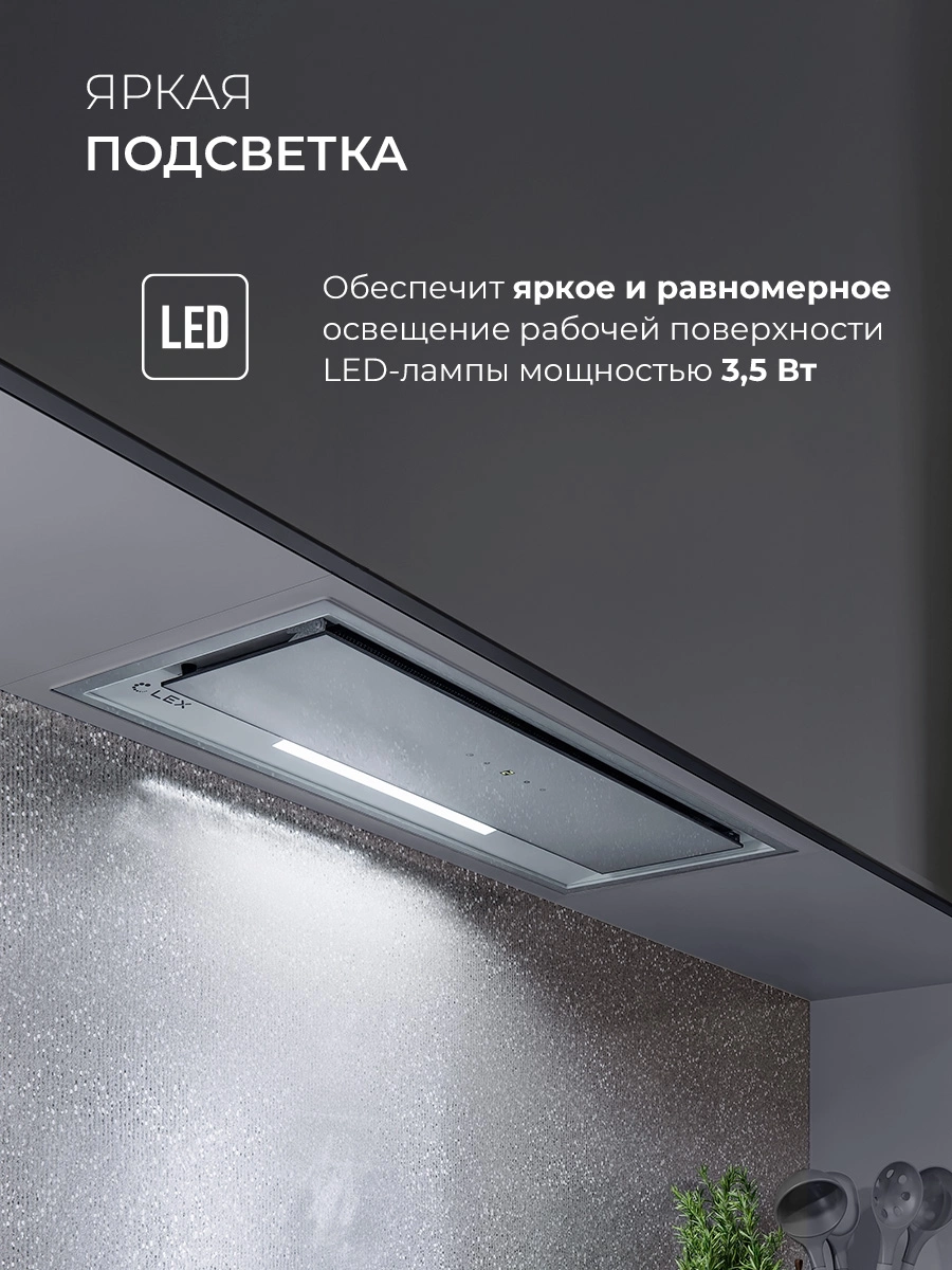 Вытяжка встраиваемая Lex Hyper 900 GS Inverter GR, фото 10