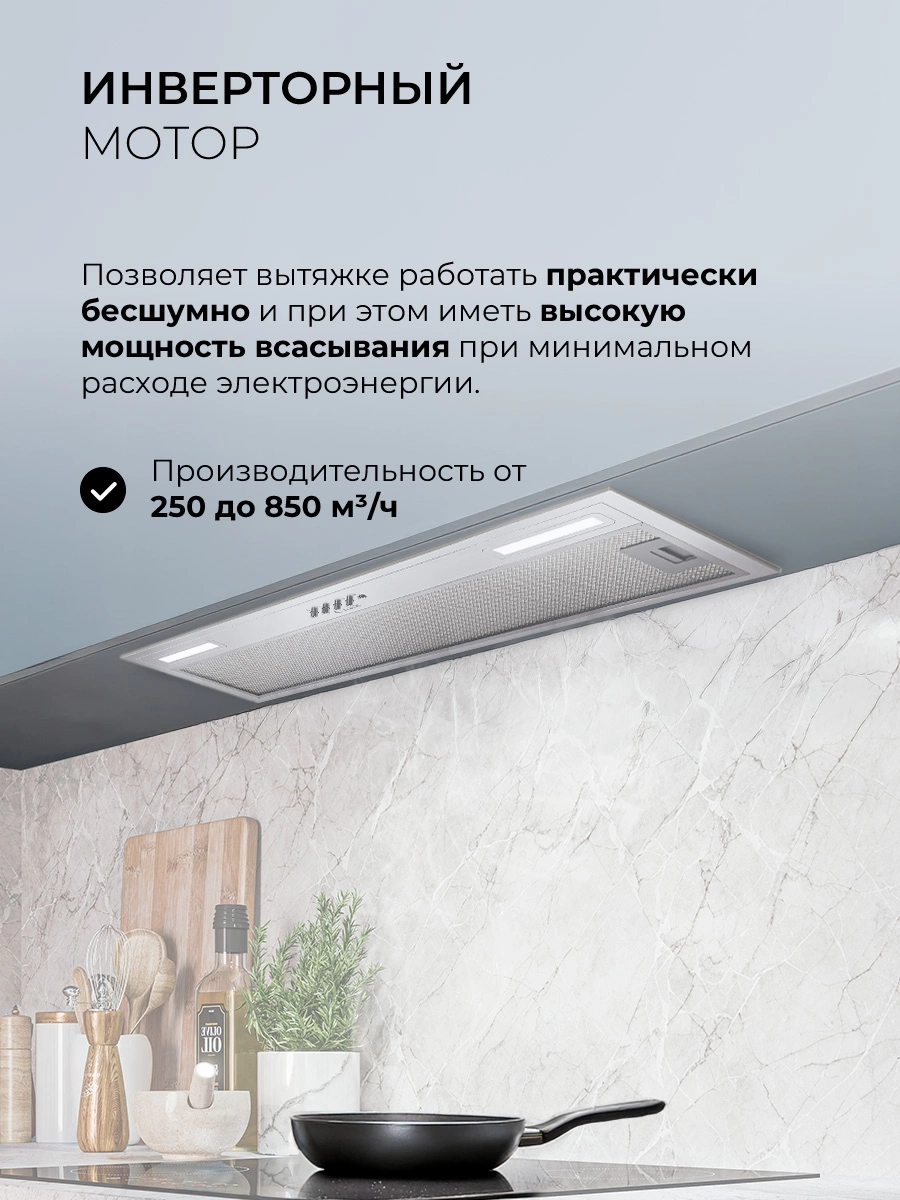 Вытяжка встраиваемая Lex Hyper 900 Inverter IX, фото 4