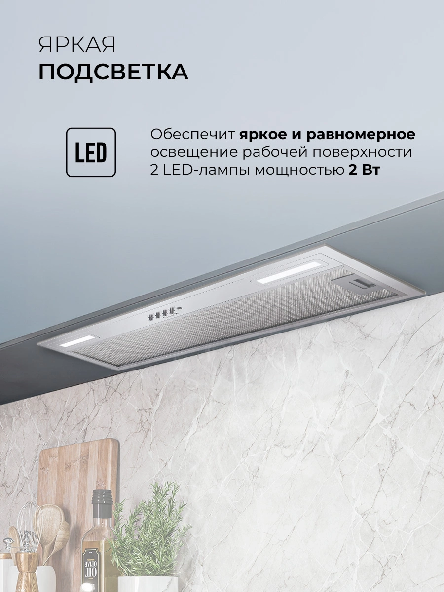 Вытяжка встраиваемая Lex Hyper 900 Inverter IX, фото 6