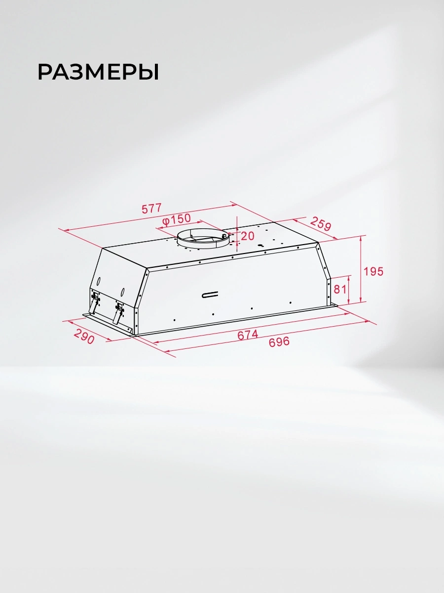 Вытяжка встраиваемая Lex Hyper 900 Inverter IX, фото 10