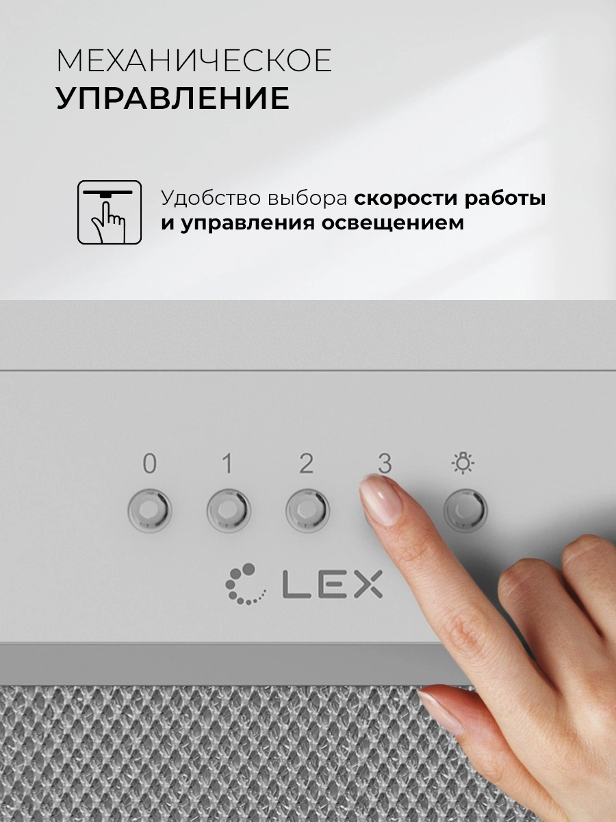 Вытяжка встраиваемая Lex Hyper 900 Inverter WH, фото 5