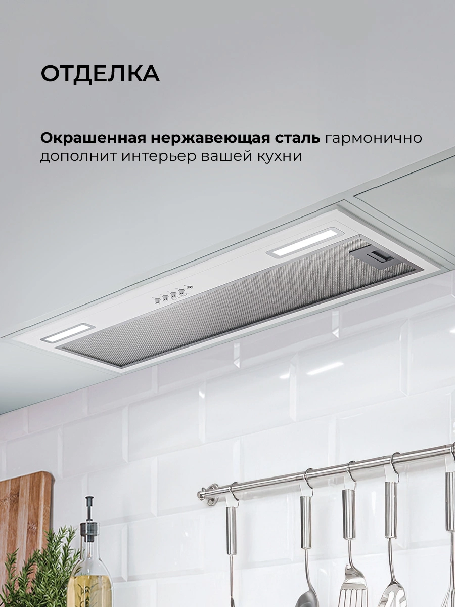 Вытяжка встраиваемая Lex Hyper 900 Inverter WH, фото 7