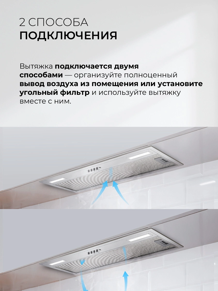 Вытяжка встраиваемая Lex Hyper 900 Inverter WH, фото 8
