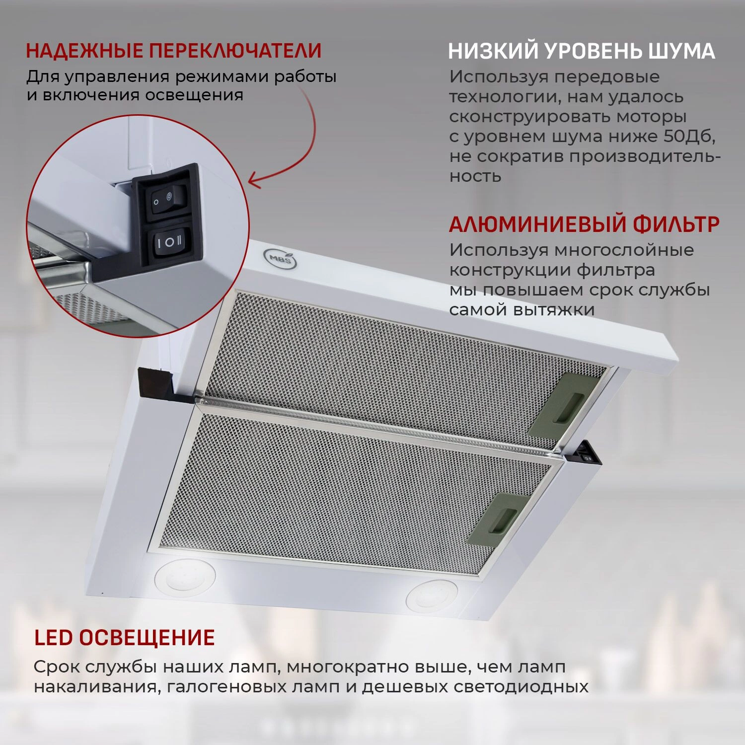 Вытяжка встраиваемая MBS Aralia 160 white, фото 11