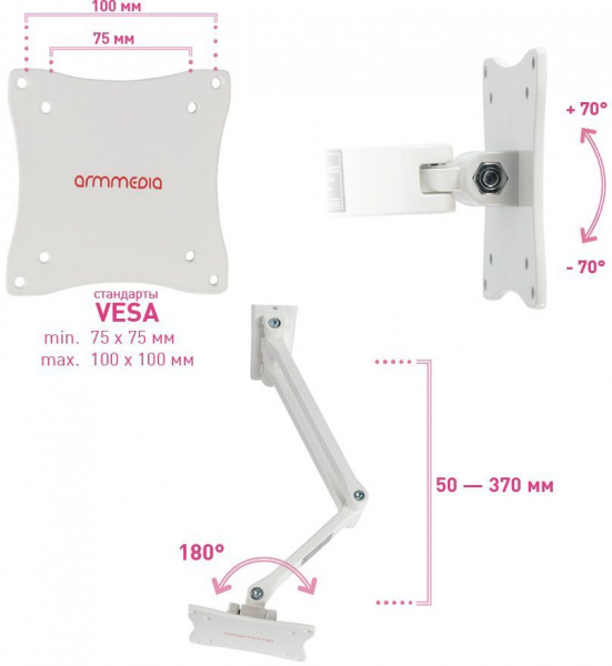 Кронштейн Arm-Media LCD-7101 (белый)