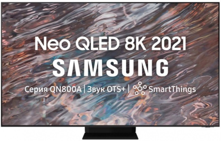 Телевизор Samsung QE65QN800AUX