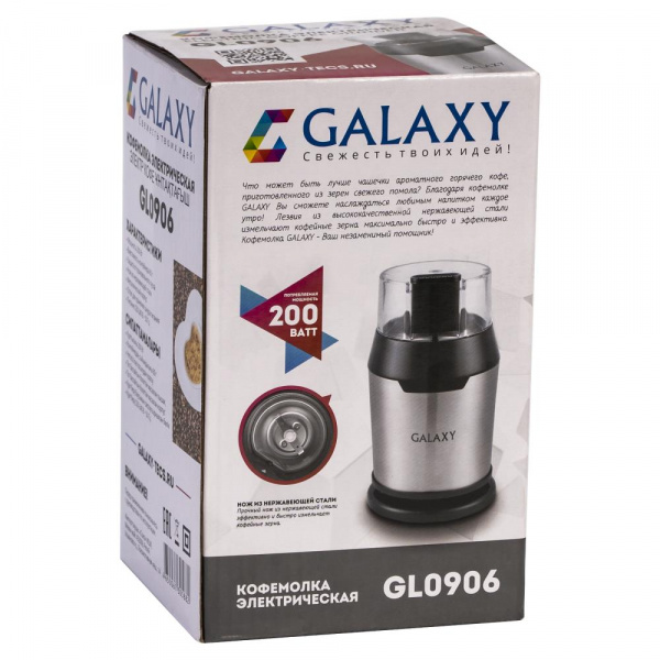 Кофемолка GALAXY GL0906